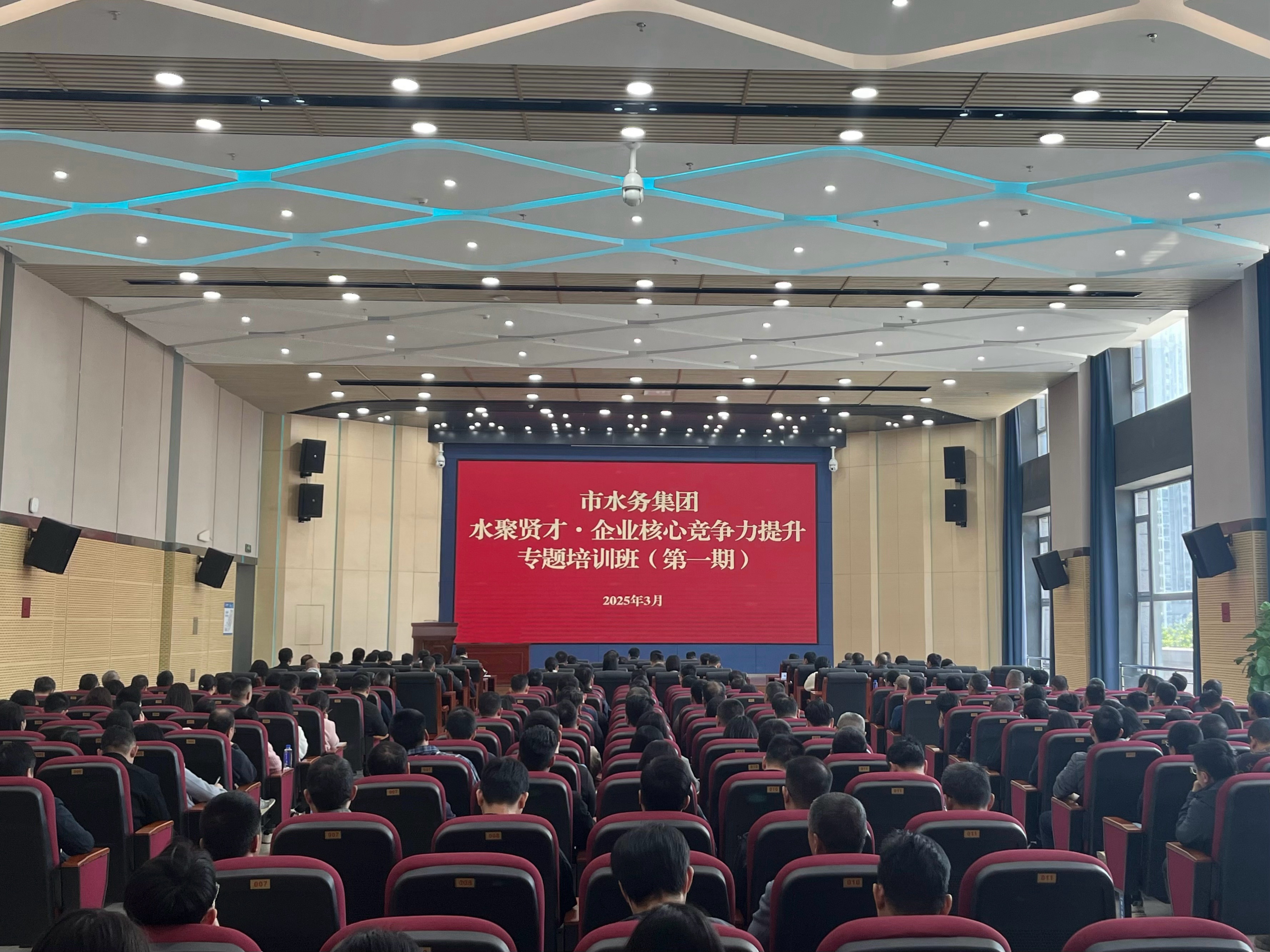 淬煉內(nèi)功 與時共進——市水務集團黨委舉辦水聚賢才·企業(yè)核心競爭力提升專題培訓班（第一期）